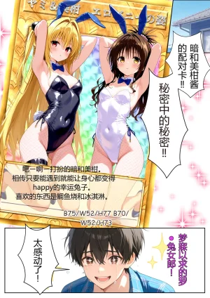 ひつじ出版 トブルカード 飛び出たヒロインとハーレム性活 GeneratedAI Translation - Page 49