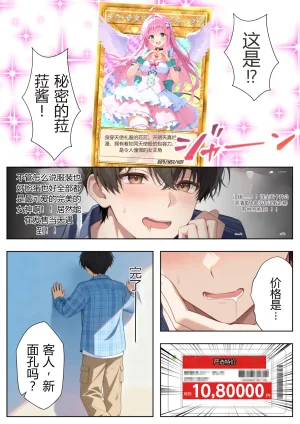 ひつじ出版 トブルカード 飛び出たヒロインとハーレム性活 GeneratedAI Translation - Page 5