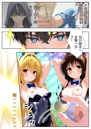 ひつじ出版 トブルカード 飛び出たヒロインとハーレム性活 GeneratedAI Translation - Page 50