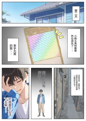 ひつじ出版 トブルカード 飛び出たヒロインとハーレム性活 GeneratedAI Translation - Page 65