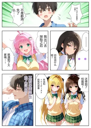 ひつじ出版 トブルカード 飛び出たヒロインとハーレム性活 GeneratedAI Translation - Page 67