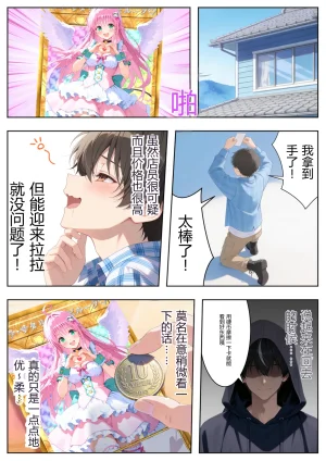 ひつじ出版 トブルカード 飛び出たヒロインとハーレム性活 GeneratedAI Translation - Page 7