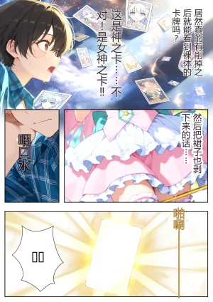 ひつじ出版 トブルカード 飛び出たヒロインとハーレム性活 GeneratedAI Translation - Page 9