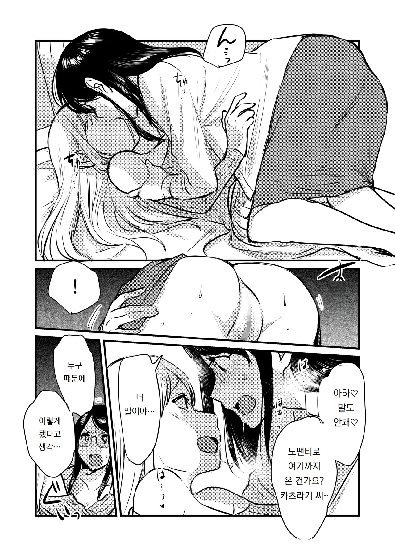 GENJU MINZOKU Sato Shanai no Himegoto Stress Kaishou ni Kaisha no Toilet de Onani shite itara, Kouhai ni Kikarete shimatte ita Hanashi 사내의 비밀스트레스 해소를 위해 회사 화장실에서 자위하고 있었는데, 후배에게 들켜버린 이야기 Korean 도레솔 - Image 29