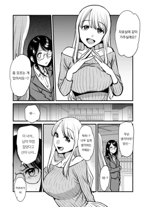 GENJU MINZOKU Sato Shanai no Himegoto Stress Kaishou ni Kaisha no Toilet de Onani shite itara, Kouhai ni Kikarete shimatte ita Hanashi 사내의 비밀스트레스 해소를 위해 회사 화장실에서 자위하고 있었는데, 후배에게 들켜버린 이야기 Korean 도레솔 - Page 12