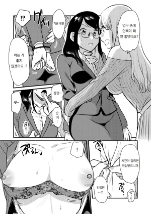 GENJU MINZOKU Sato Shanai no Himegoto Stress Kaishou ni Kaisha no Toilet de Onani shite itara, Kouhai ni Kikarete shimatte ita Hanashi 사내의 비밀스트레스 해소를 위해 회사 화장실에서 자위하고 있었는데, 후배에게 들켜버린 이야기 Korean 도레솔 - Page 13