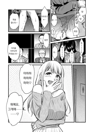 GENJU MINZOKU Sato Shanai no Himegoto Stress Kaishou ni Kaisha no Toilet de Onani shite itara, Kouhai ni Kikarete shimatte ita Hanashi 사내의 비밀스트레스 해소를 위해 회사 화장실에서 자위하고 있었는데, 후배에게 들켜버린 이야기 Korean 도레솔 - Page 26