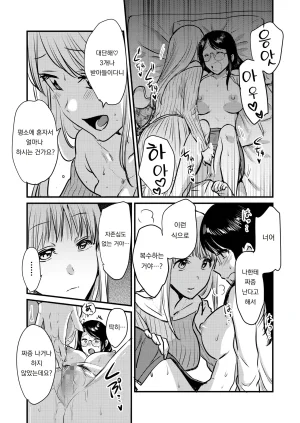 GENJU MINZOKU Sato Shanai no Himegoto Stress Kaishou ni Kaisha no Toilet de Onani shite itara, Kouhai ni Kikarete shimatte ita Hanashi 사내의 비밀스트레스 해소를 위해 회사 화장실에서 자위하고 있었는데, 후배에게 들켜버린 이야기 Korean 도레솔 - Page 31