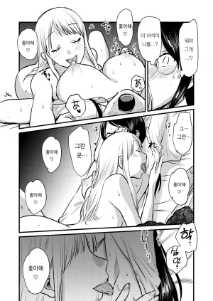 GENJU MINZOKU Sato Shanai no Himegoto Stress Kaishou ni Kaisha no Toilet de Onani shite itara, Kouhai ni Kikarete shimatte ita Hanashi 사내의 비밀스트레스 해소를 위해 회사 화장실에서 자위하고 있었는데, 후배에게 들켜버린 이야기 Korean 도레솔 - Page 33