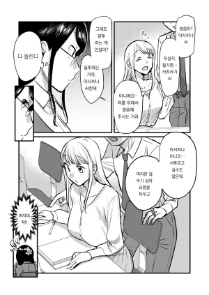 GENJU MINZOKU Sato Shanai no Himegoto Stress Kaishou ni Kaisha no Toilet de Onani shite itara, Kouhai ni Kikarete shimatte ita Hanashi 사내의 비밀스트레스 해소를 위해 회사 화장실에서 자위하고 있었는데, 후배에게 들켜버린 이야기 Korean 도레솔 - Page 4