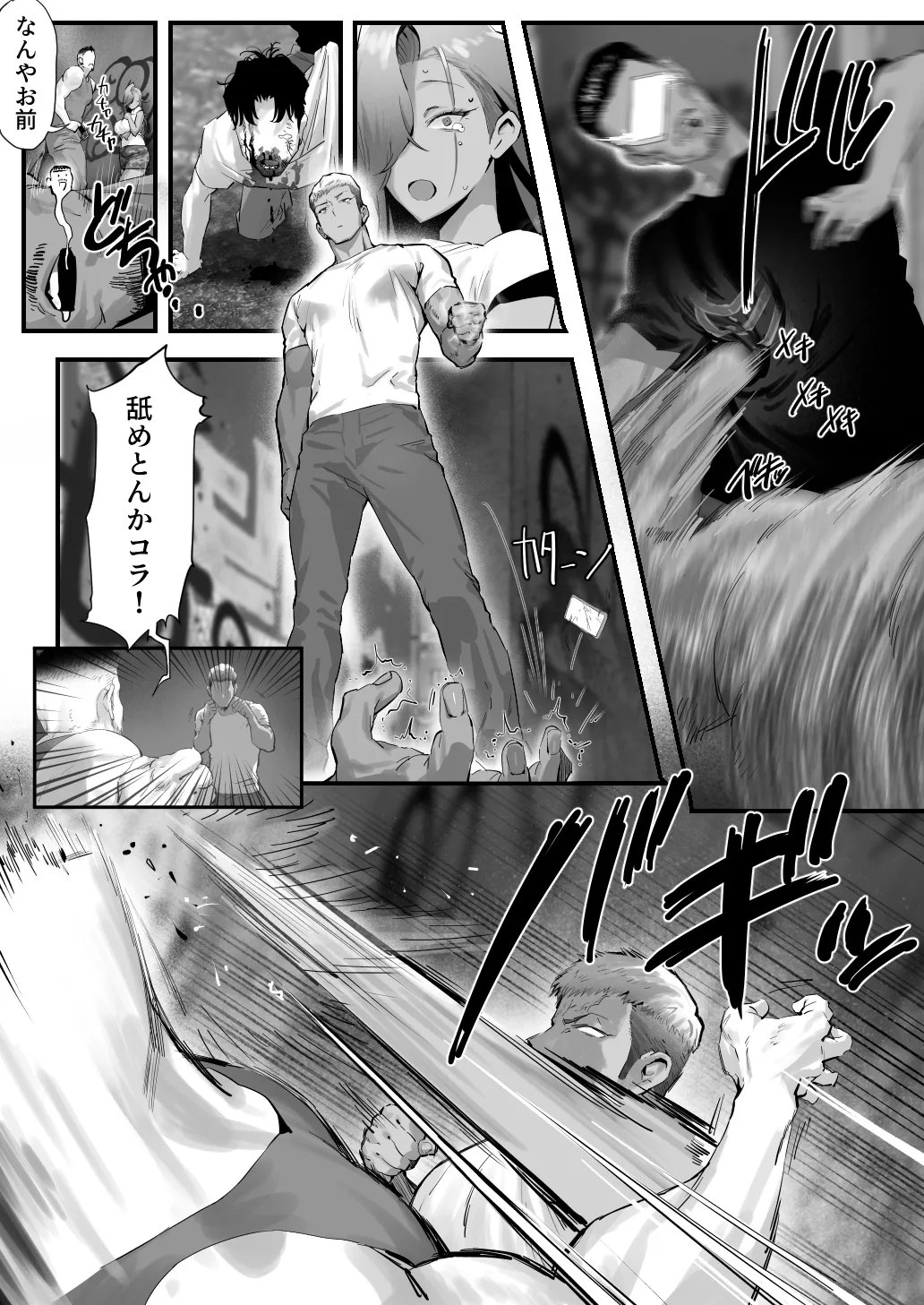 Genkai Hatsudensho Nakamo Onna Gal Joushi to Furin suru Hanashi 5 - Image 42