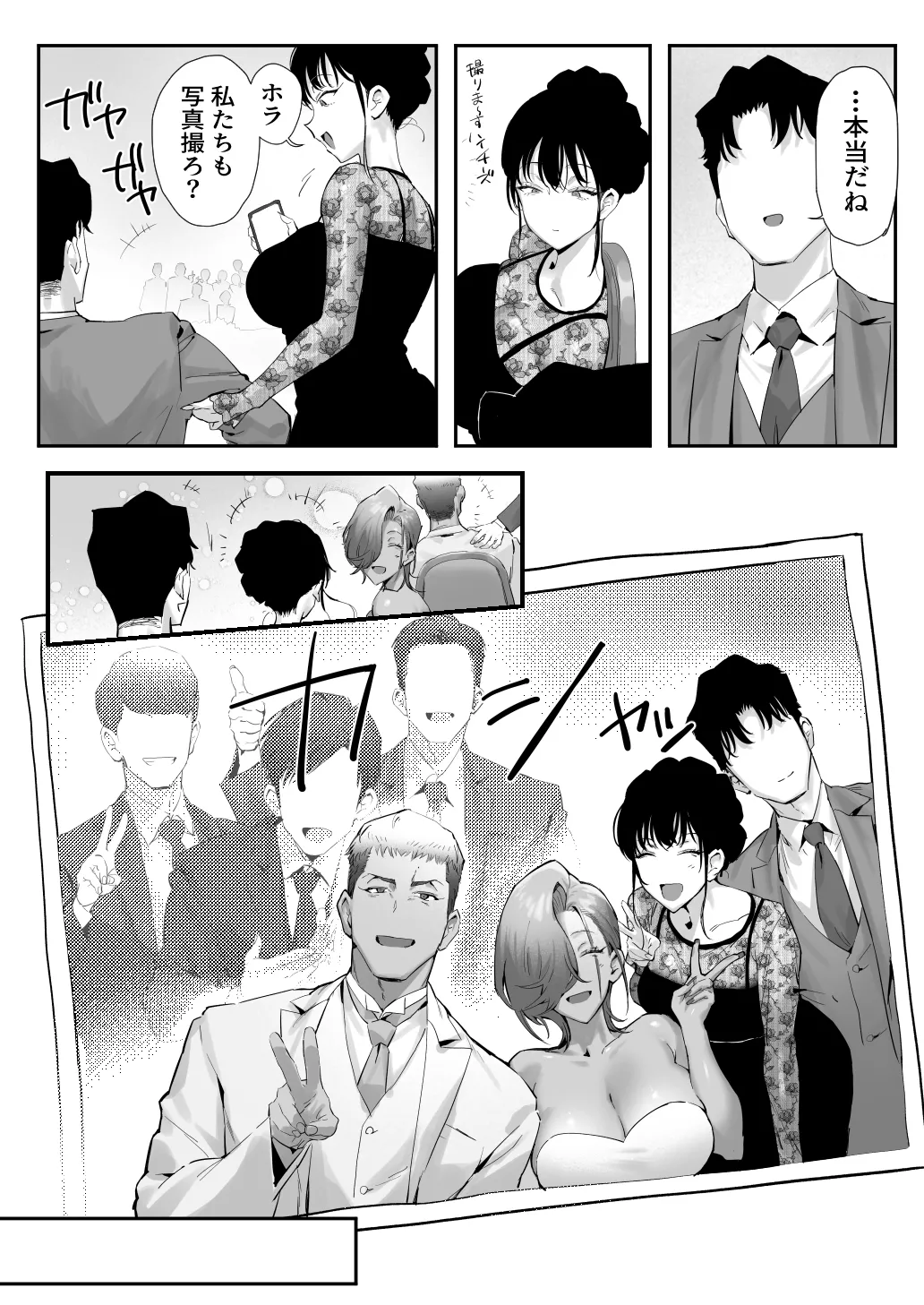 Genkai Hatsudensho Nakamo Onna Gal Joushi to Furin suru Hanashi 5 - Image 49