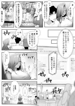 Genkai Hatsudensho Nakamo Onna Gal Joushi to Furin suru Hanashi 5 - Page 10