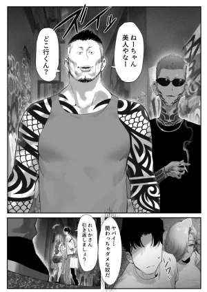 Genkai Hatsudensho Nakamo Onna Gal Joushi to Furin suru Hanashi 5 - Page 37