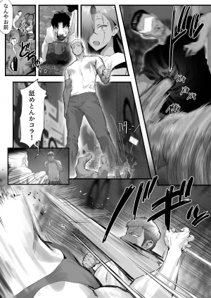 Genkai Hatsudensho Nakamo Onna Gal Joushi to Furin suru Hanashi 5 - Page 42