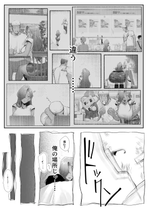 Genkai Hatsudensho Nakamo Onna Gal Joushi to Furin suru Hanashi 5 - Page 45