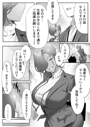 Genkai Hatsudensho Nakamo Onna Gal Joushi to Furin suru Hanashi 5 - Page 47