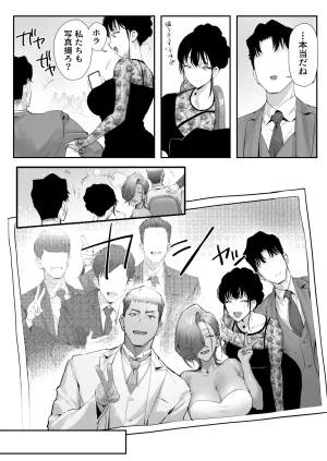 Genkai Hatsudensho Nakamo Onna Gal Joushi to Furin suru Hanashi 5 - Page 49