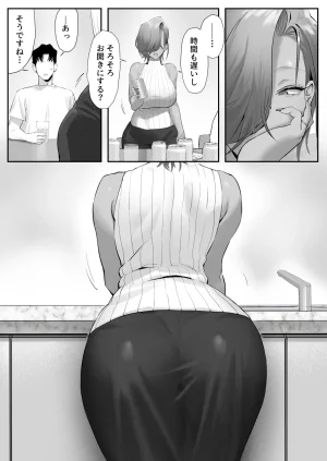 Genkai Hatsudensho Nakamo Onna Gal Joushi to Furin suru Hanashi 5 - Page 54