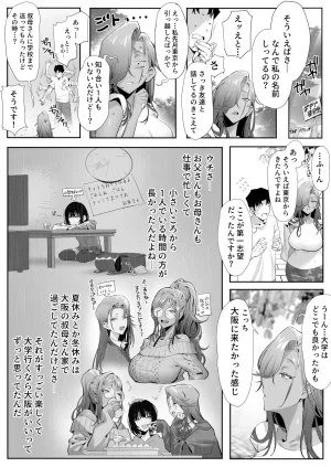 Genkai Hatsudensho Nakamo Onna Gal Joushi to Furin suru Hanashi 5 - Page 9