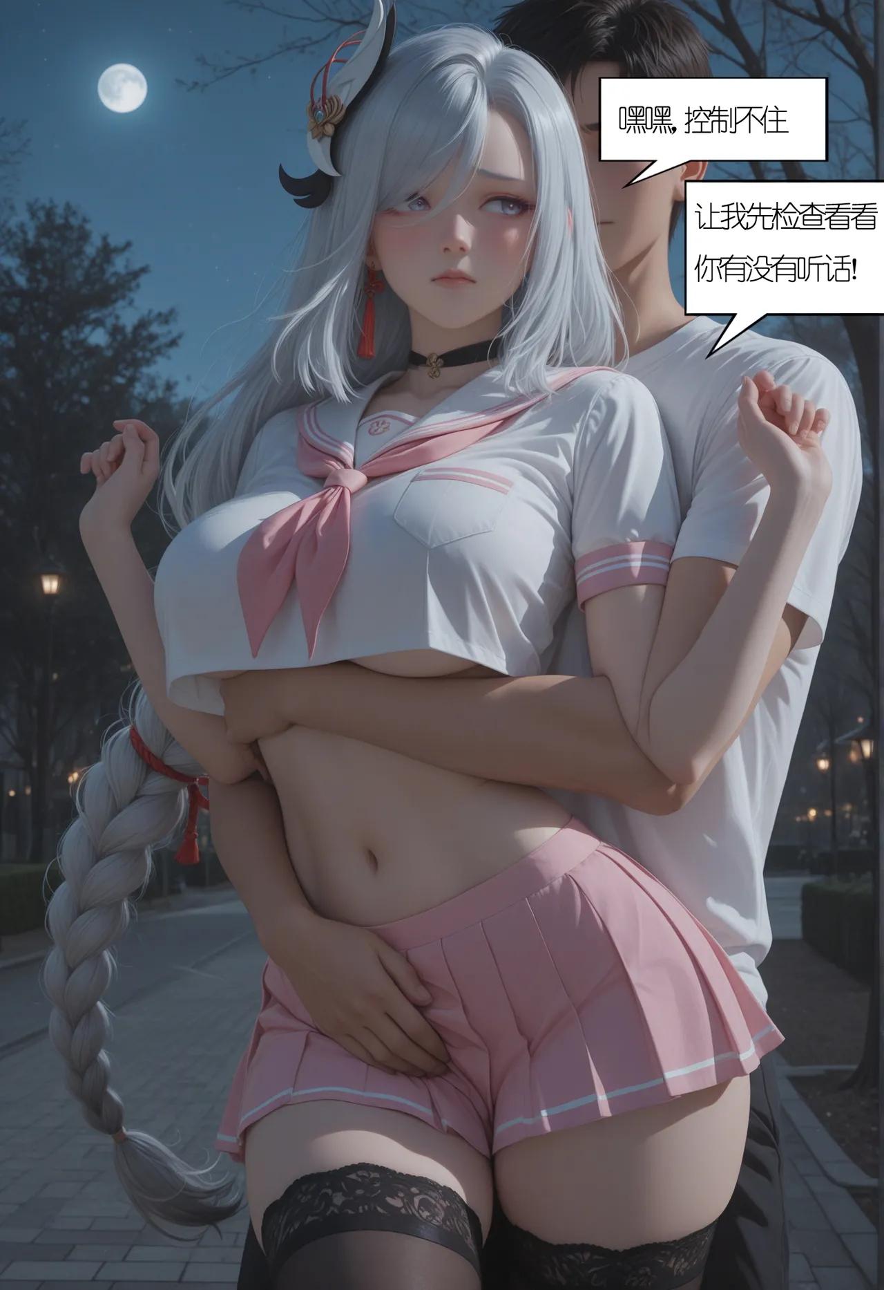 原神Genshin Impact-申鹤的堕落-5The Fall of Shenhe 5AI - Image 11