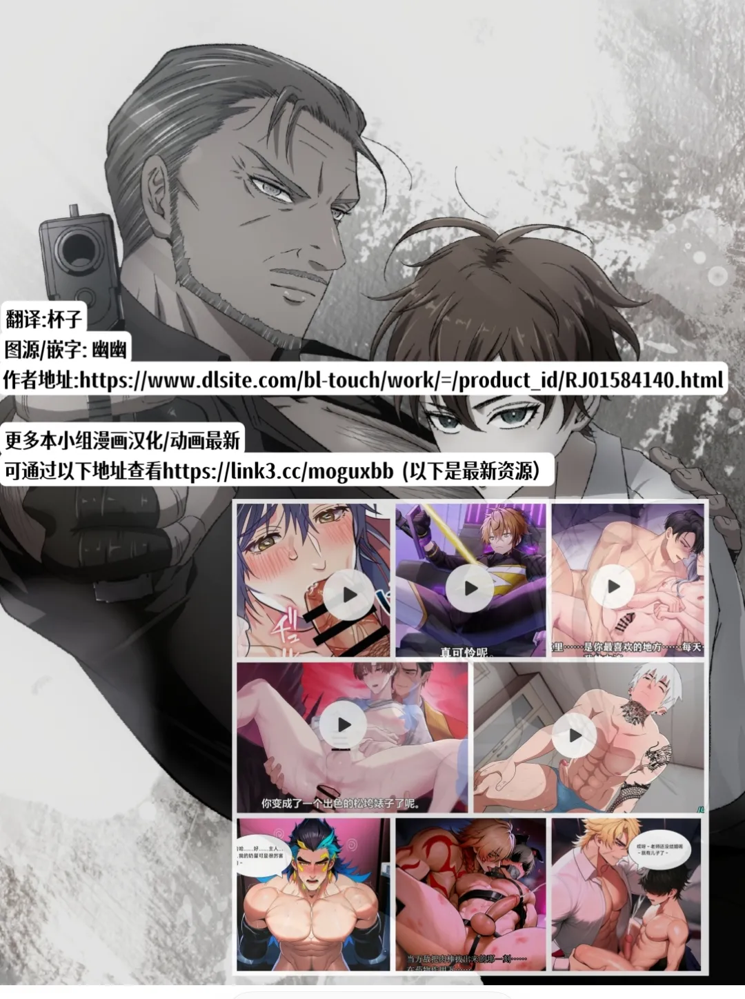 青長花芽Gentlemens Club イケオジコレクション Vol.1 壮年ボディーガードは生意気御曹司のイタズラに翻弄される帅大叔合集1 保镖篇 壮年保镖被嚣张的小少爷用恶作剧耍得团团转chinese男男菊花香汉化 - Image 24