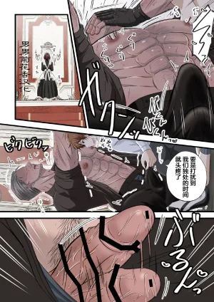 青長花芽Gentlemens Club イケオジコレクション Vol.1 壮年ボディーガードは生意気御曹司のイタズラに翻弄される帅大叔合集1 保镖篇 壮年保镖被嚣张的小少爷用恶作剧耍得团团转chinese男男菊花香汉化 - Page 16