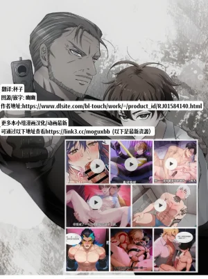 青長花芽Gentlemens Club イケオジコレクション Vol.1 壮年ボディーガードは生意気御曹司のイタズラに翻弄される帅大叔合集1 保镖篇 壮年保镖被嚣张的小少爷用恶作剧耍得团团转chinese男男菊花香汉化 - Page 24