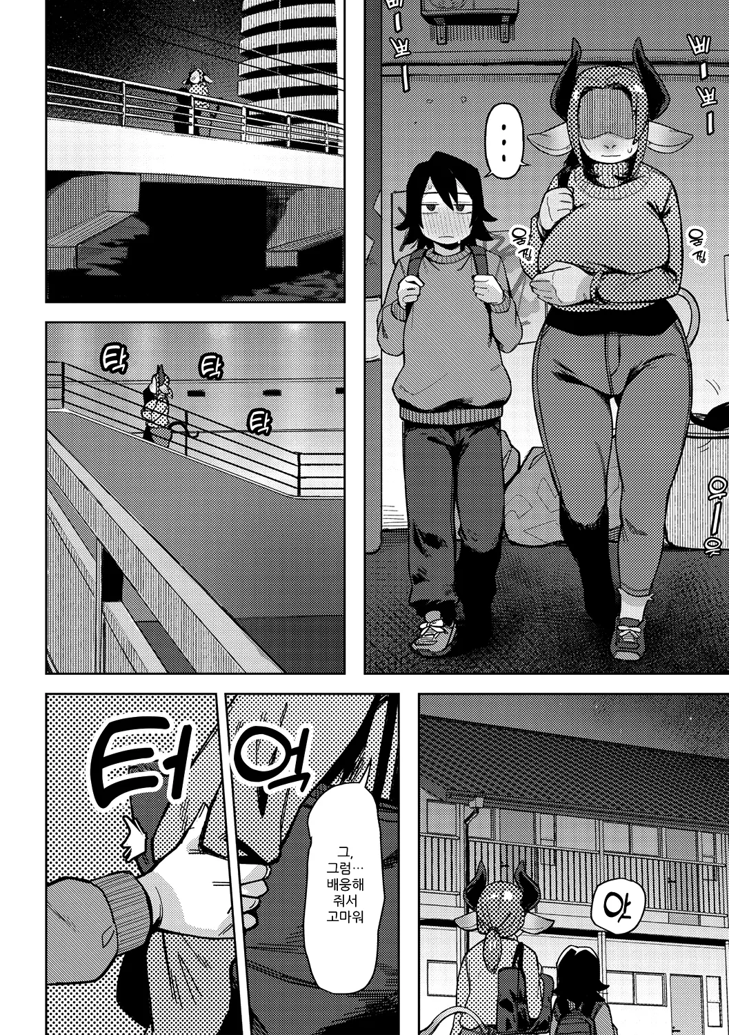 Geso Smith ZINGAI NEWORDER Ch.16 Korean Digital - Image 98