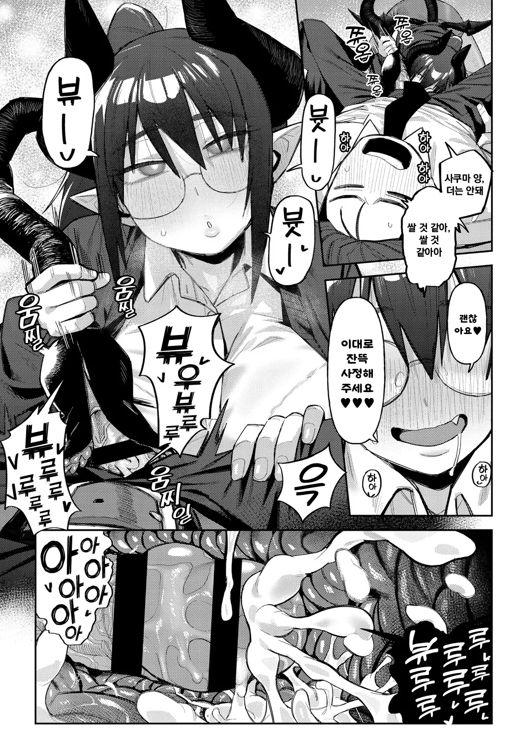 Geso Smith ZINGAI NEWORDER Ch.16 Korean Digital - Image 11