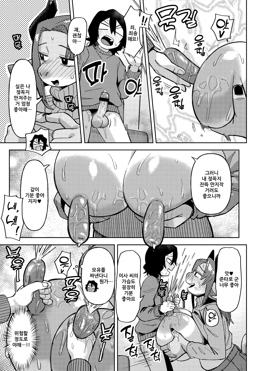 Geso Smith ZINGAI NEWORDER Ch.16 Korean Digital - Image 111