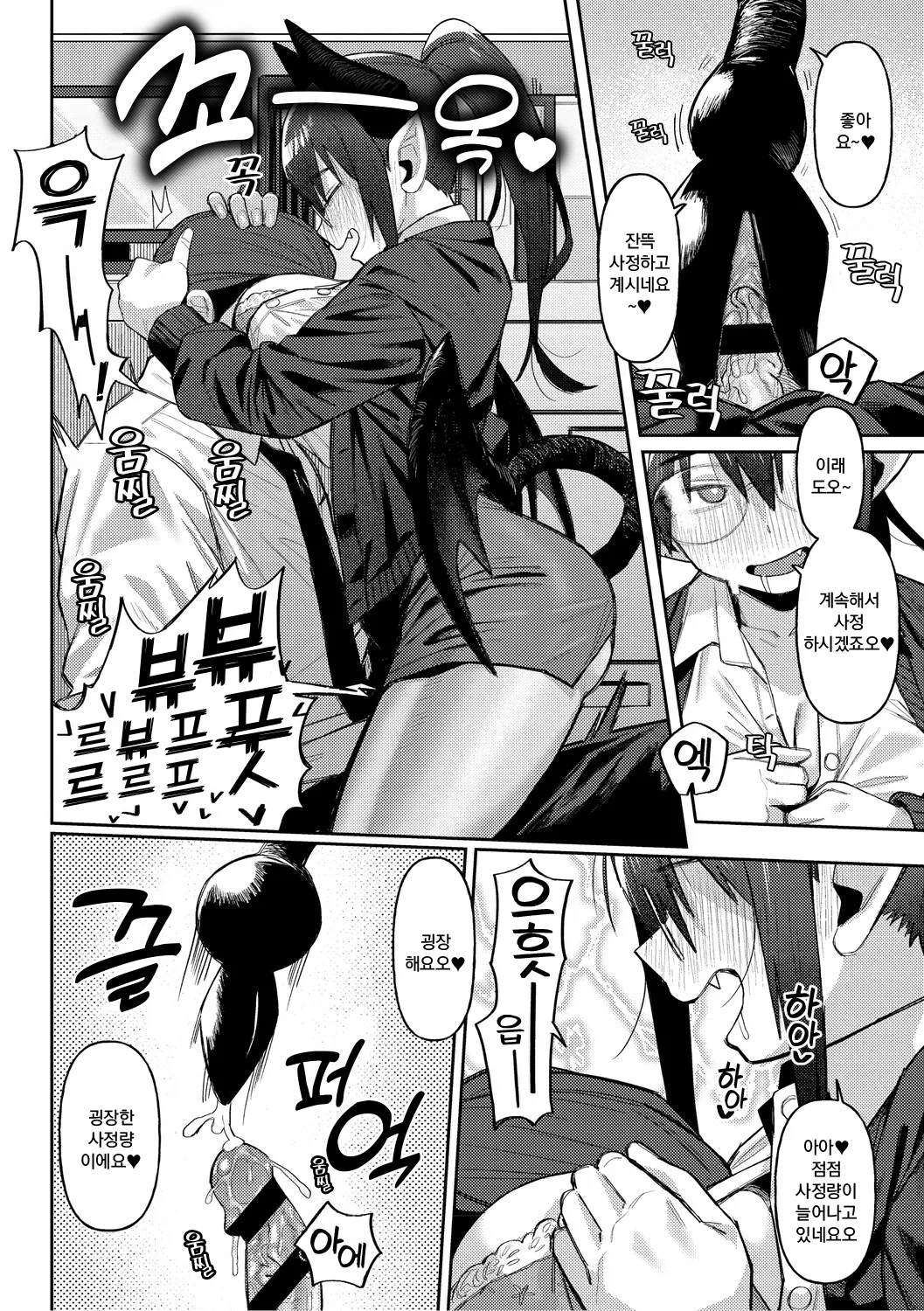 Geso Smith ZINGAI NEWORDER Ch.16 Korean Digital - Image 12