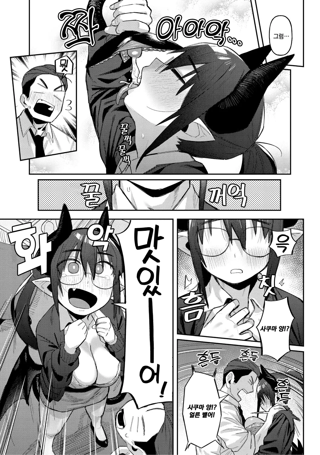 Geso Smith ZINGAI NEWORDER Ch.16 Korean Digital - Image 13