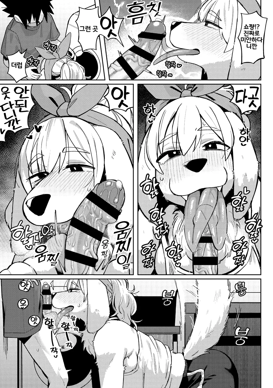 Geso Smith ZINGAI NEWORDER Ch.16 Korean Digital - Image 131