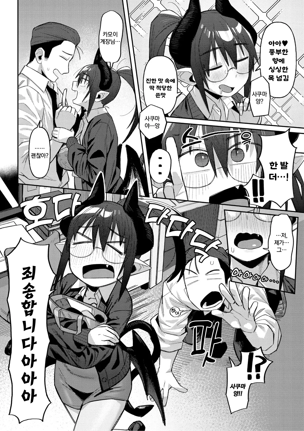 Geso Smith ZINGAI NEWORDER Ch.16 Korean Digital - Image 14