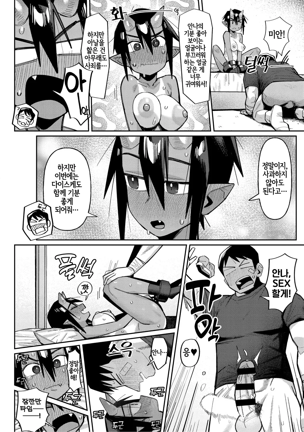 Geso Smith ZINGAI NEWORDER Ch.16 Korean Digital - Image 34