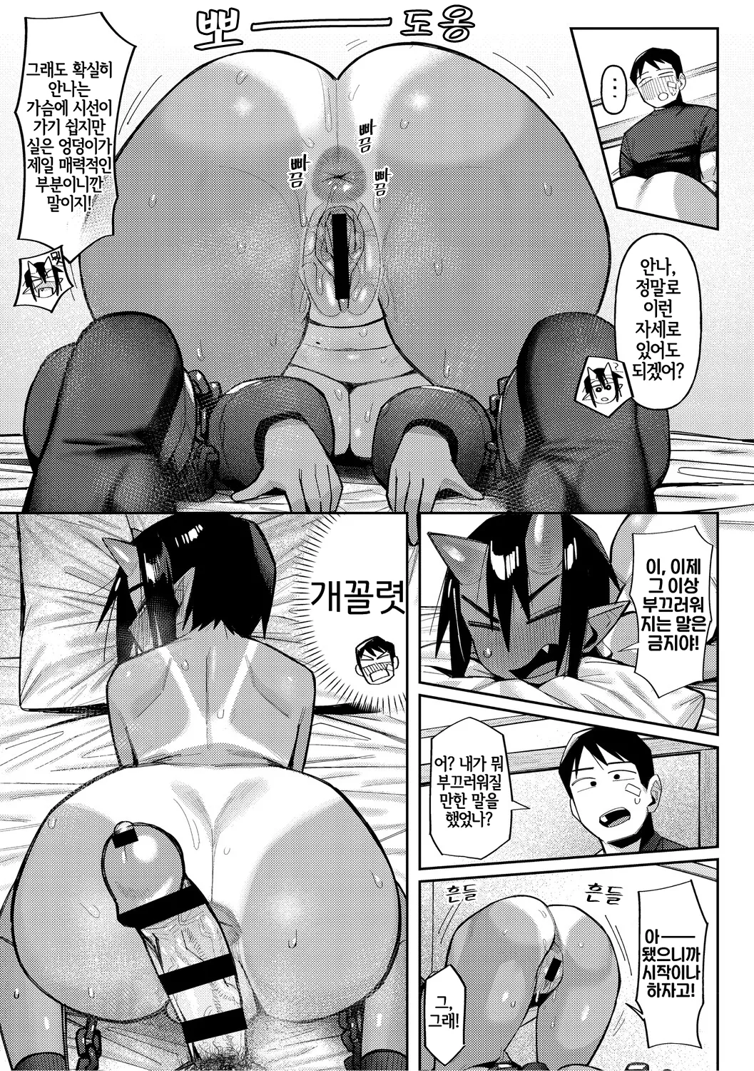 Geso Smith ZINGAI NEWORDER Ch.16 Korean Digital - Image 35