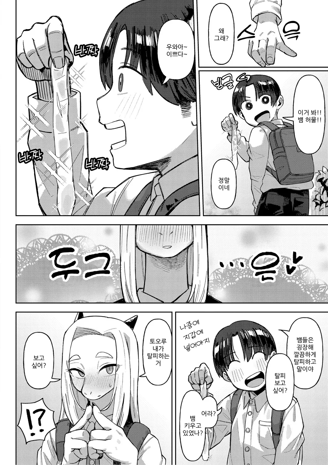 Geso Smith ZINGAI NEWORDER Ch.16 Korean Digital - Image 48