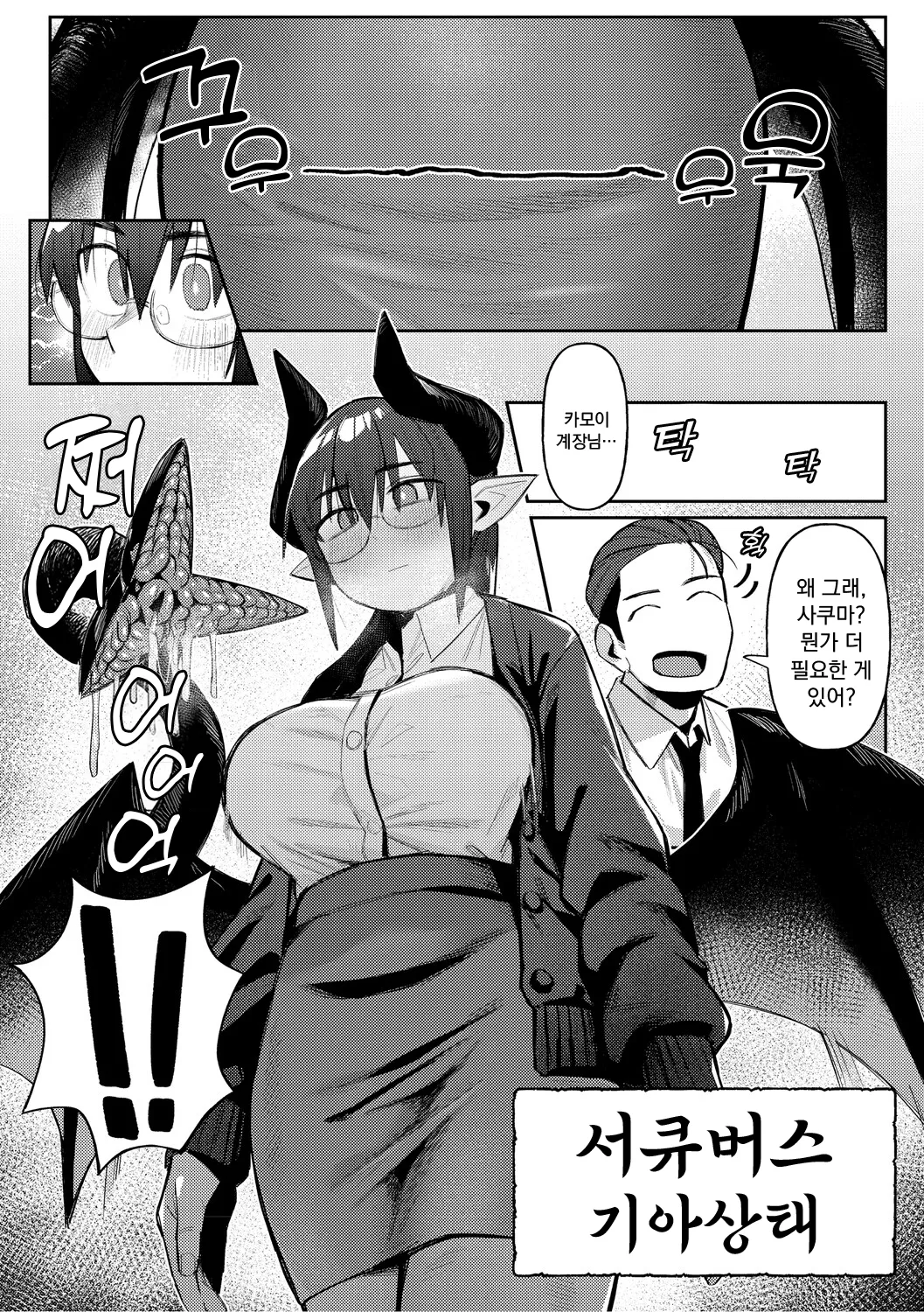 Geso Smith ZINGAI NEWORDER Ch.16 Korean Digital - Image 6