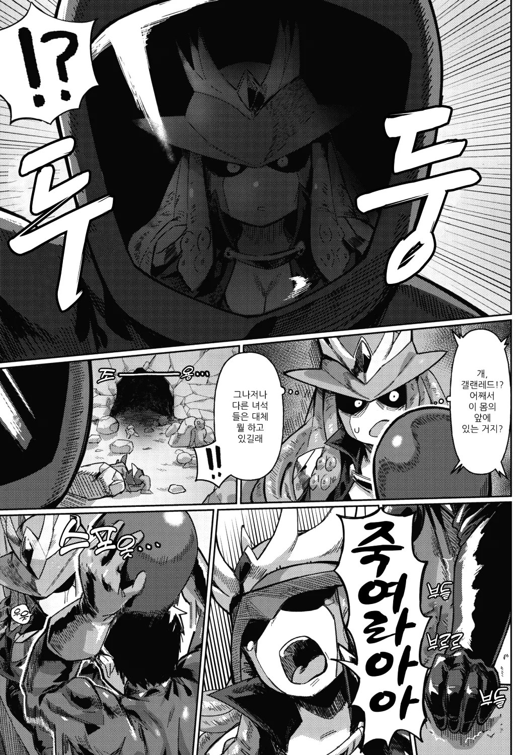 Geso Smith ZINGAI NEWORDER Ch.16 Korean Digital - Image 74