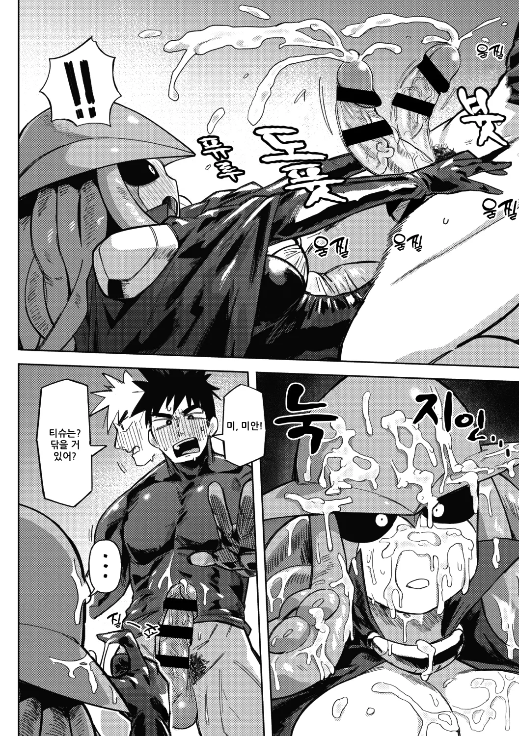 Geso Smith ZINGAI NEWORDER Ch.16 Korean Digital - Image 81