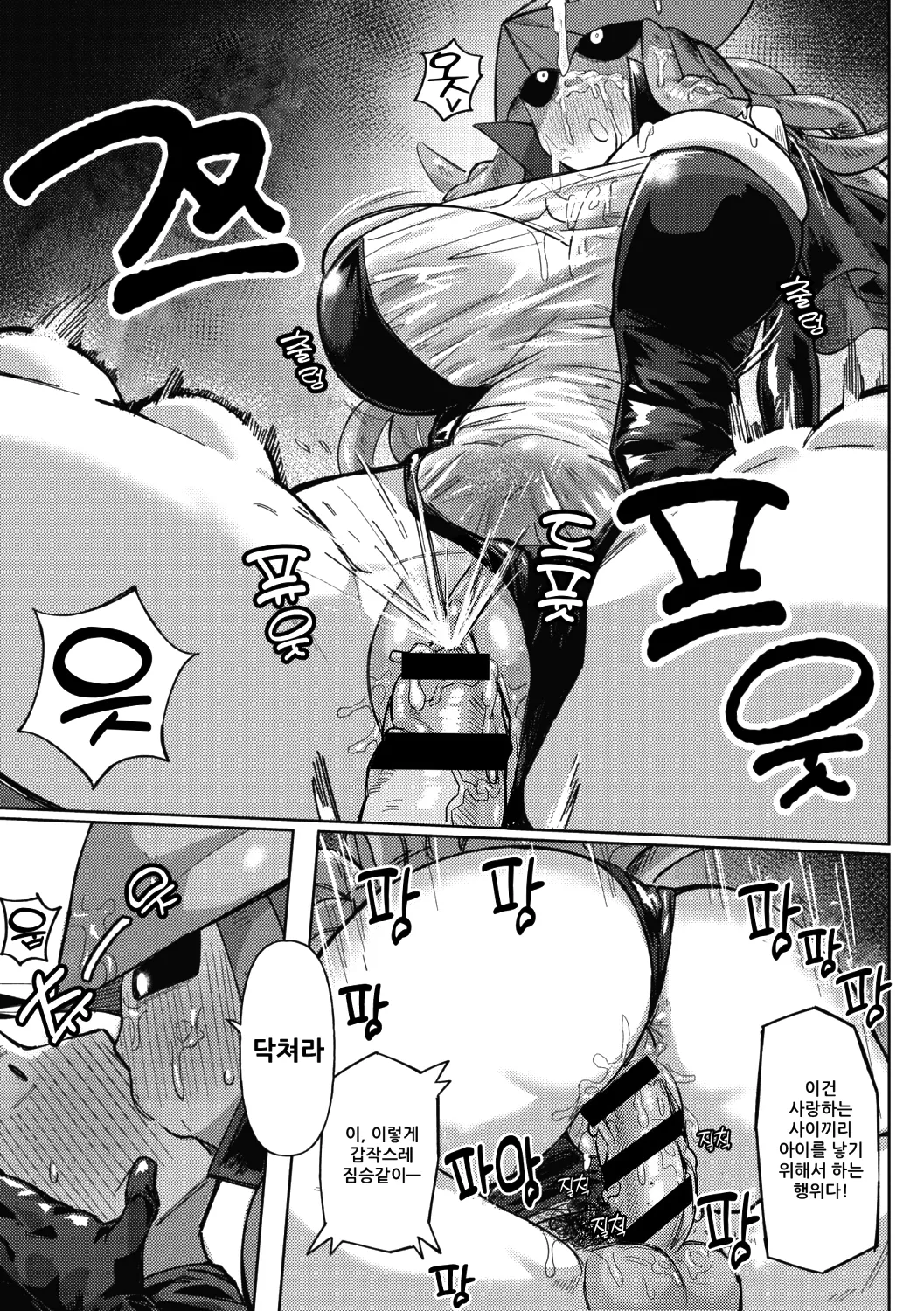 Geso Smith ZINGAI NEWORDER Ch.16 Korean Digital - Image 84