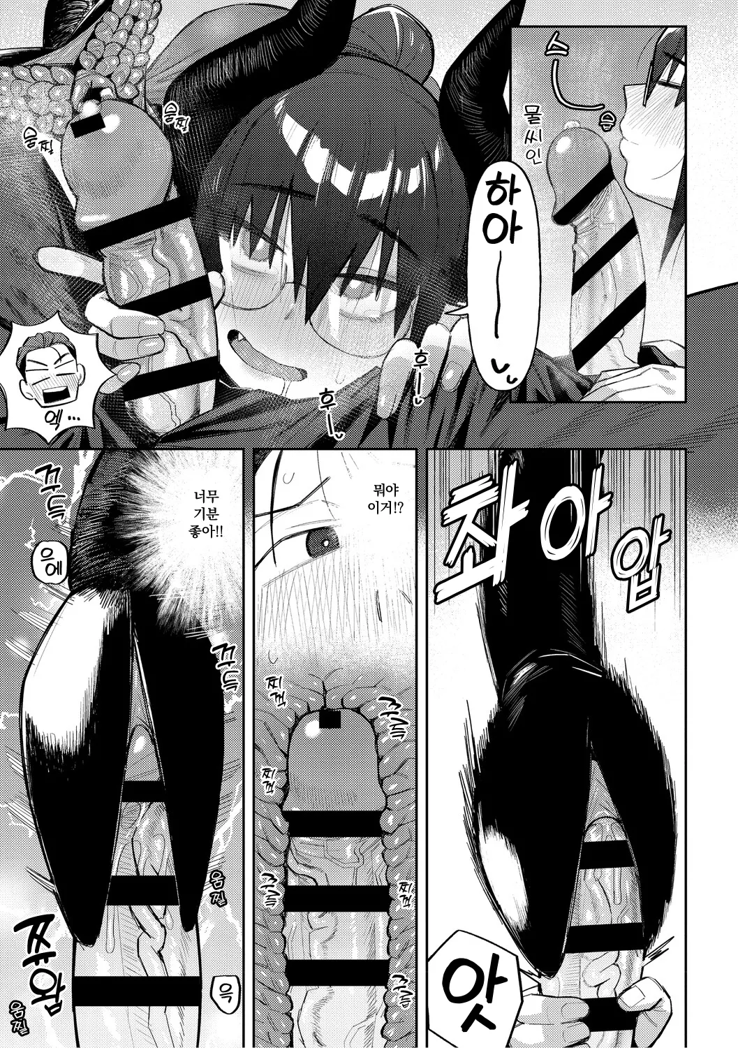 Geso Smith ZINGAI NEWORDER Ch.16 Korean Digital - Image 9