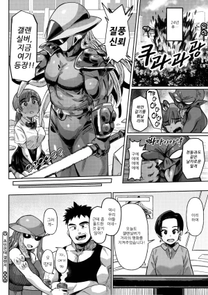 Geso Smith ZINGAI NEWORDER Ch.16 Korean Digital - Page 94
