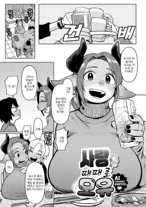 Geso Smith ZINGAI NEWORDER Ch.16 Korean Digital - Page 95