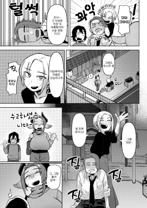 Geso Smith ZINGAI NEWORDER Ch.16 Korean Digital - Page 97