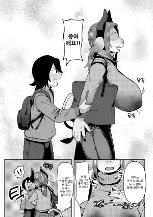 Geso Smith ZINGAI NEWORDER Ch.16 Korean Digital - Page 99