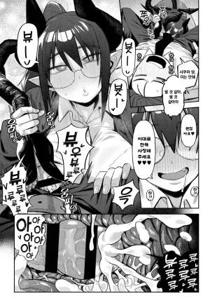 Geso Smith ZINGAI NEWORDER Ch.16 Korean Digital - Page 11