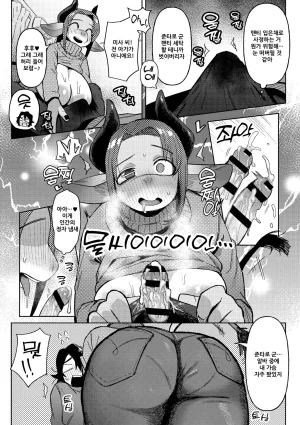 Geso Smith ZINGAI NEWORDER Ch.16 Korean Digital - Page 107