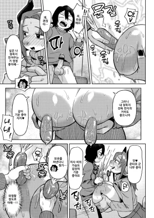 Geso Smith ZINGAI NEWORDER Ch.16 Korean Digital - Page 111